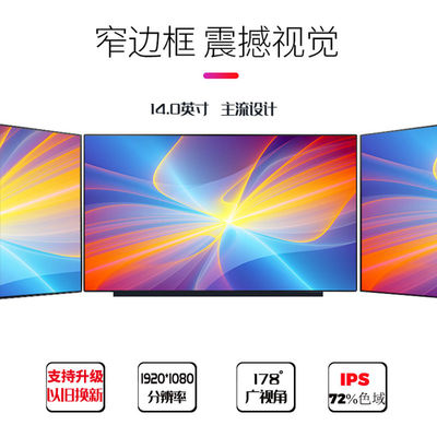 N140HCE-GP2 INNOLUX 14.0&quot; 1920(RGB)×1080 300 cd/m² INDUSTRIAL LCD DISPLAY