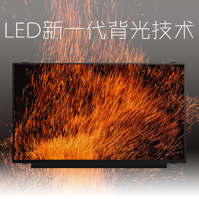 N156BGE-E41 Innolux 15.6&quot; 1366(RGB)×768 200 cd/m² INDUSTRIAL LCD DISPLAY