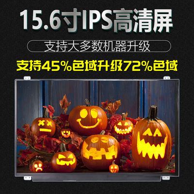 N156HCE-EBA Innolux 15.6&quot; 1920(RGB)×1080 220 cd/m² INDUSTRIAL LCD DISPLAY