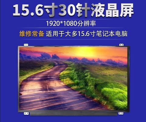 N156HGE-EB1 Innolux 15.6&quot; 1920(RGB)×1080 300 cd/m² INDUSTRIAL LCD DISPLAY